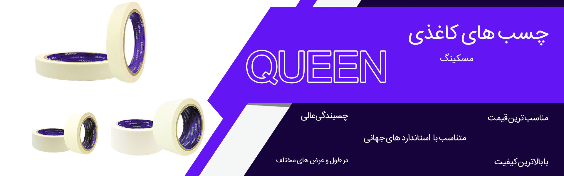 انواع چسب کاغذی