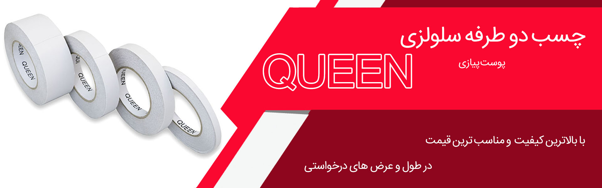 انواع چسب دو طرفه